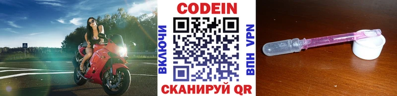наркота  Вологда  Кодеиновый сироп Lean Purple Drank 
