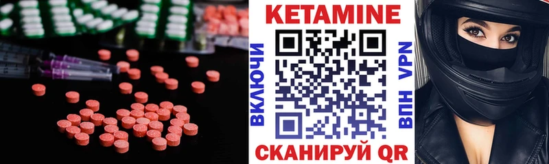что такое наркотик  Вологда  Кетамин VHQ 
