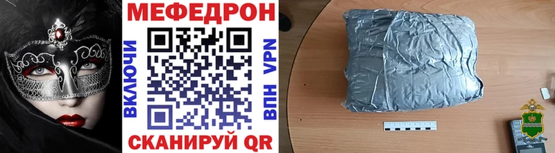 Меф VHQ  Вологда 